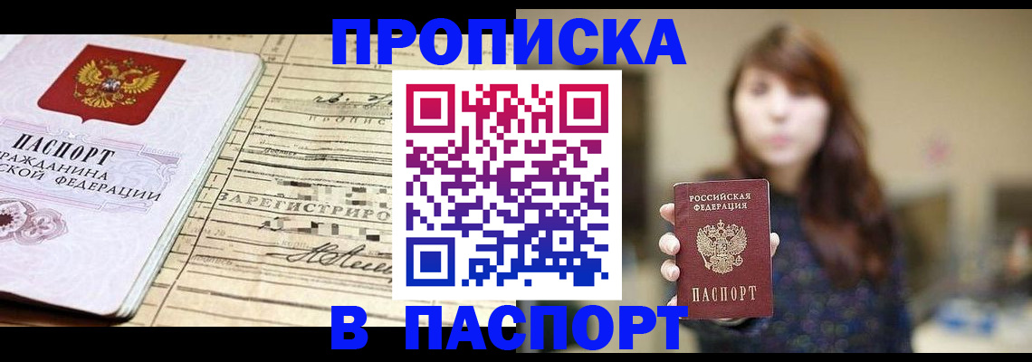 временная регистрация законно в Вичуге