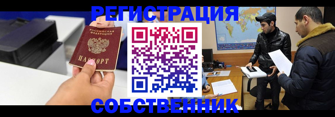 временная регистрация надежно в Вичуге