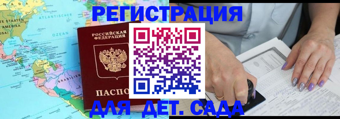 временная регистрация недорого в Вичуге