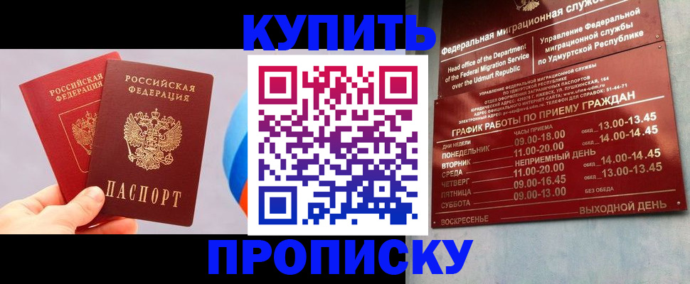 временная регистрация для школы в Вичуге