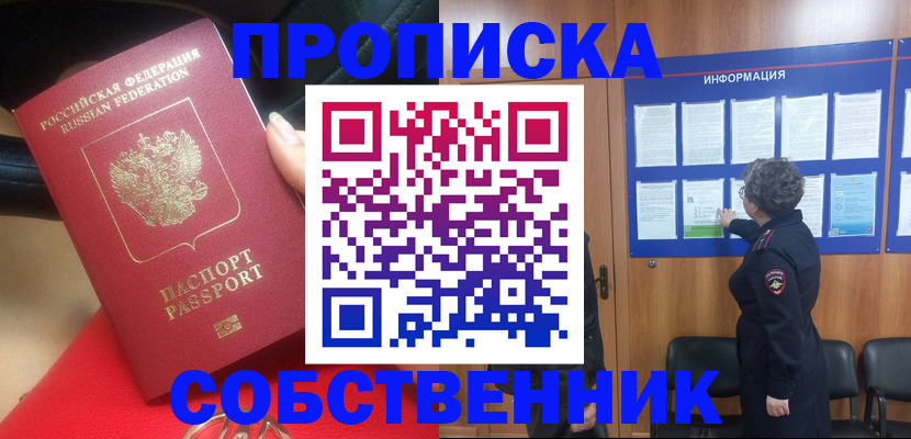 прописка для школы в Вичуге