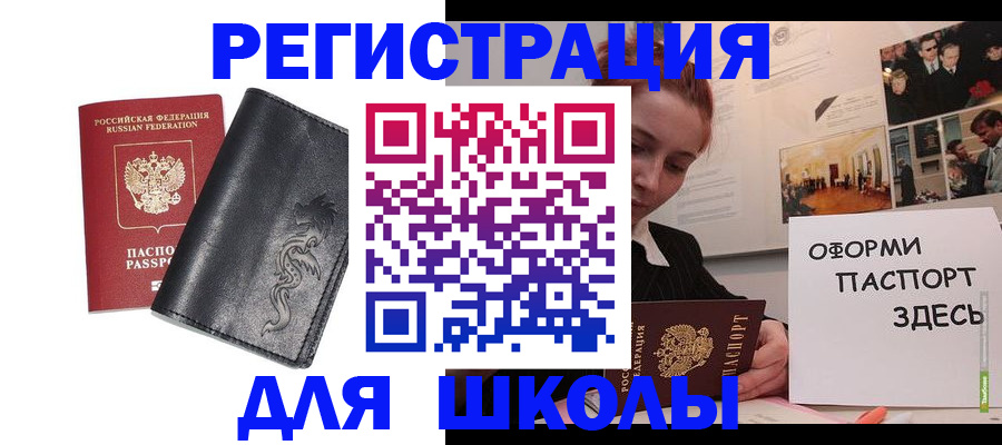 временная регистрация поиск в Вичуге