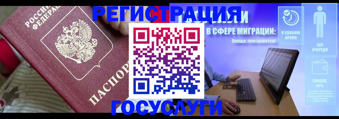 регистрация в Вичуге
